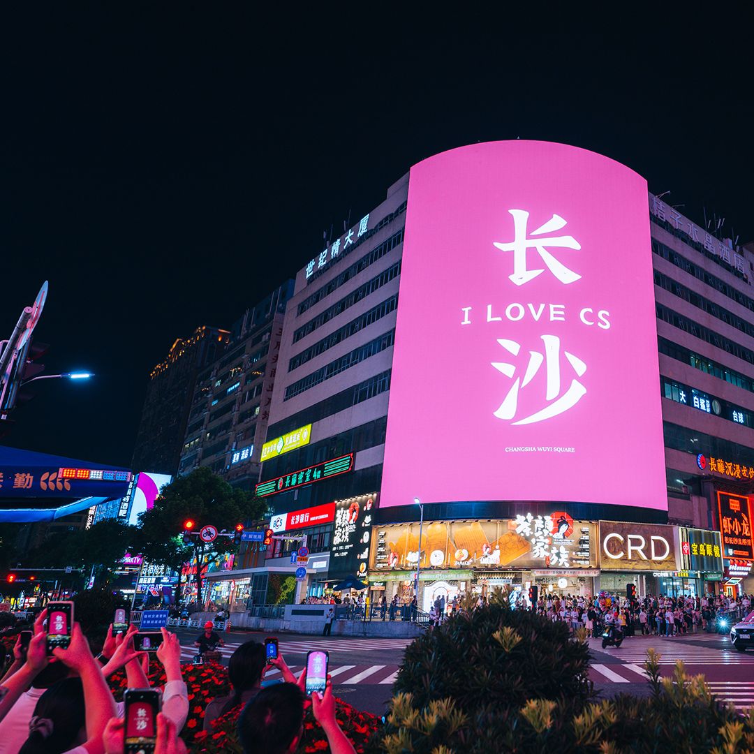 Changsha_Highlight_6.jpg