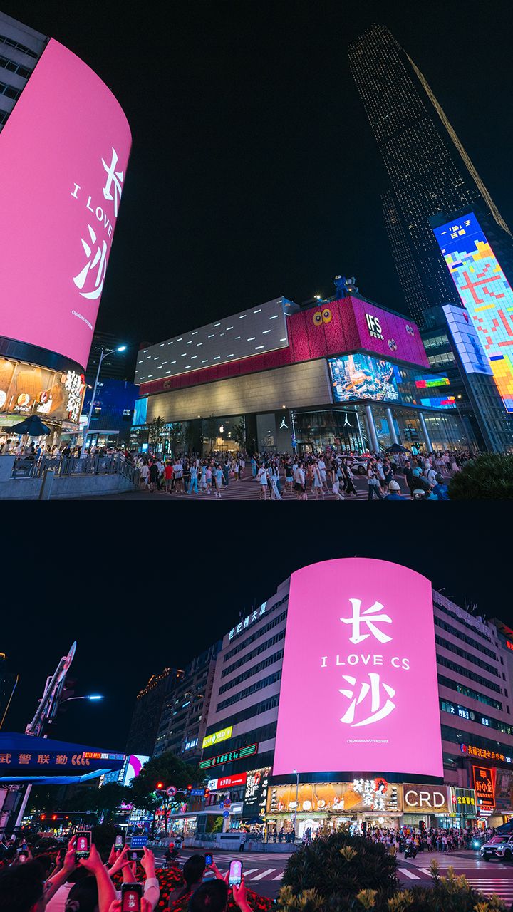 Changsha_Highlight_6.jpg