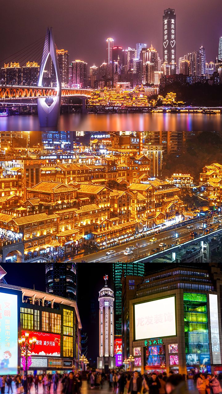 Chongqing_Highlight_7.jpg